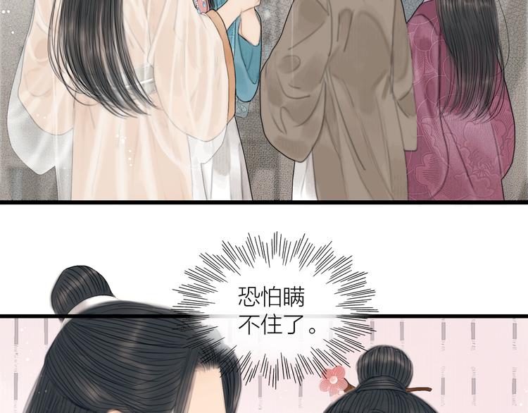 第30话 揭穿大才女87