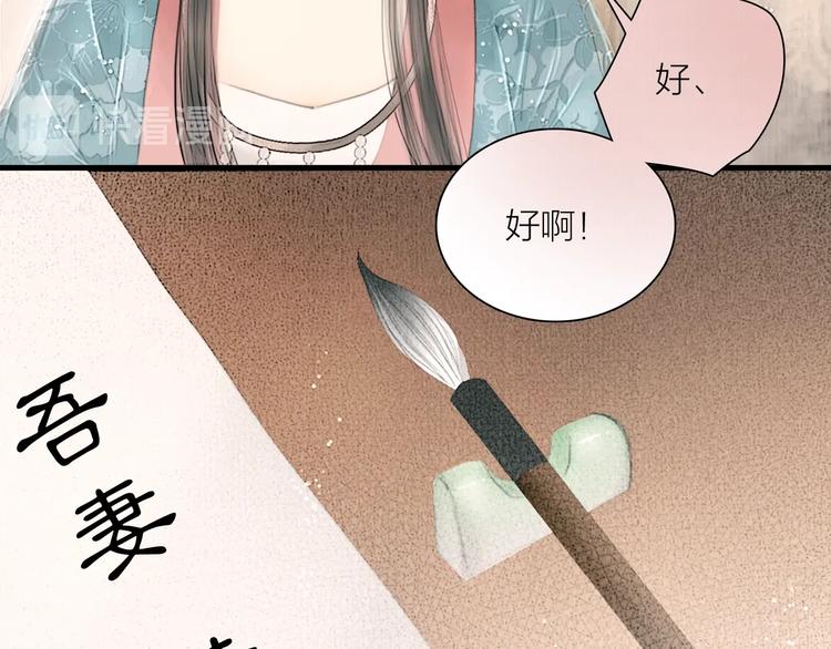 第15话 诗词会一举夺魁6