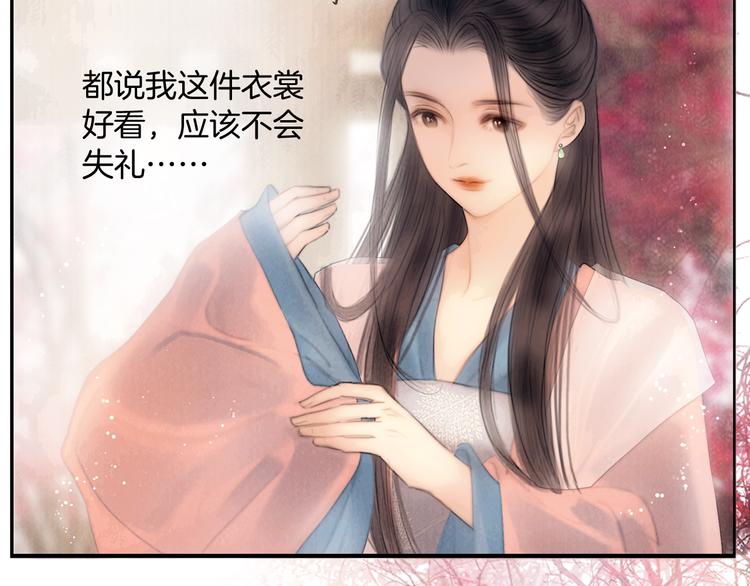 第48话 我等你一辈子17