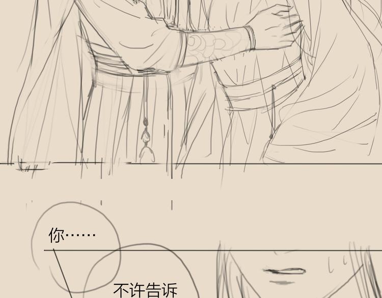 第43话 锦盒中的秘密111