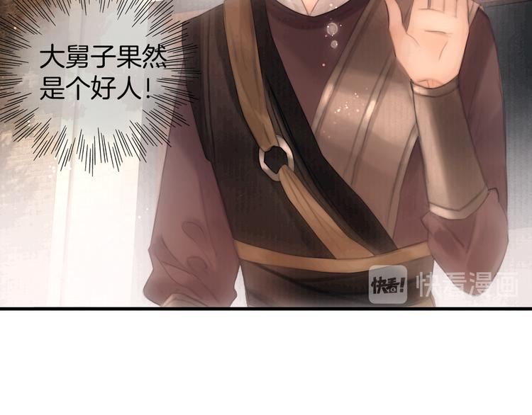 第48话 我等你一辈子6