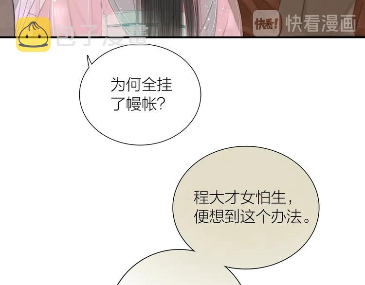 第11话 听琴宴一鸣惊人49