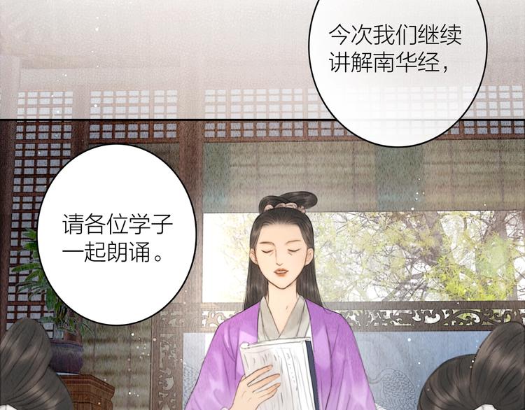 第5话 嫁了只花蝴蝶51