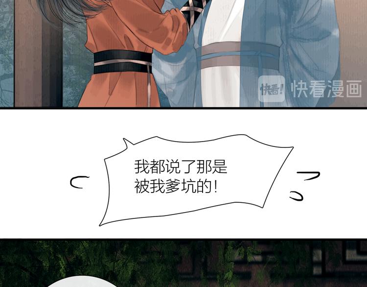 第27话 捡到个美相公92