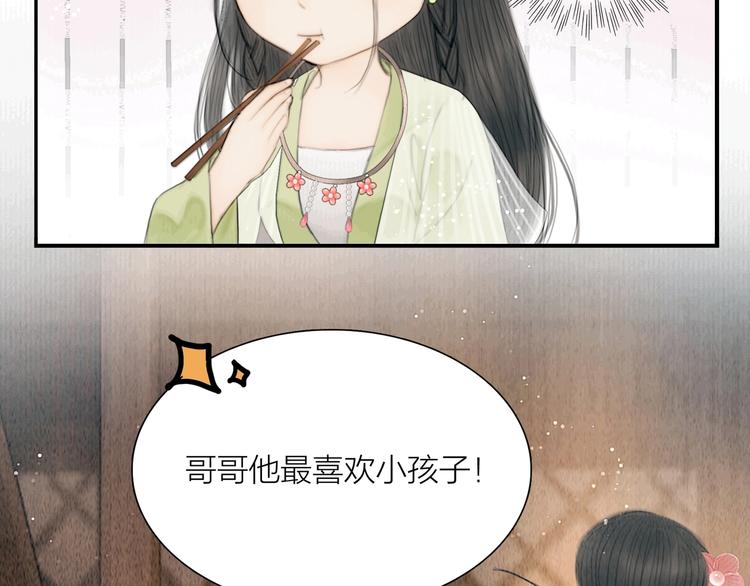 第22话 爱上天仙妹妹1