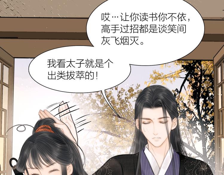 第37话 女侠的武举路69