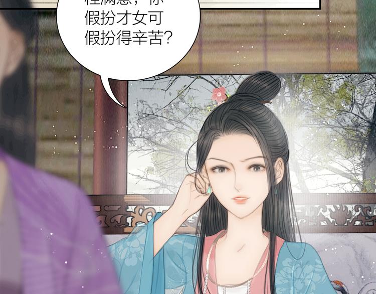 第30话 揭穿大才女28