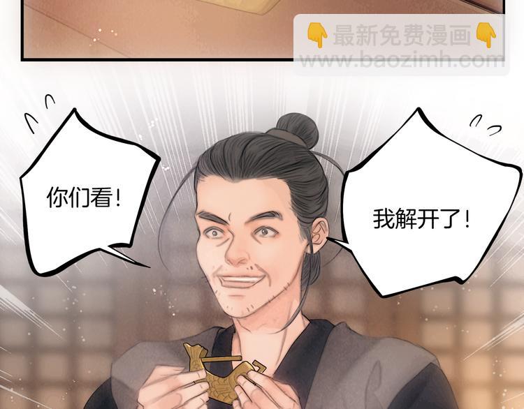 第43话 锦盒中的秘密56