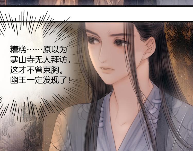 第44话 致此生不渝的爱22