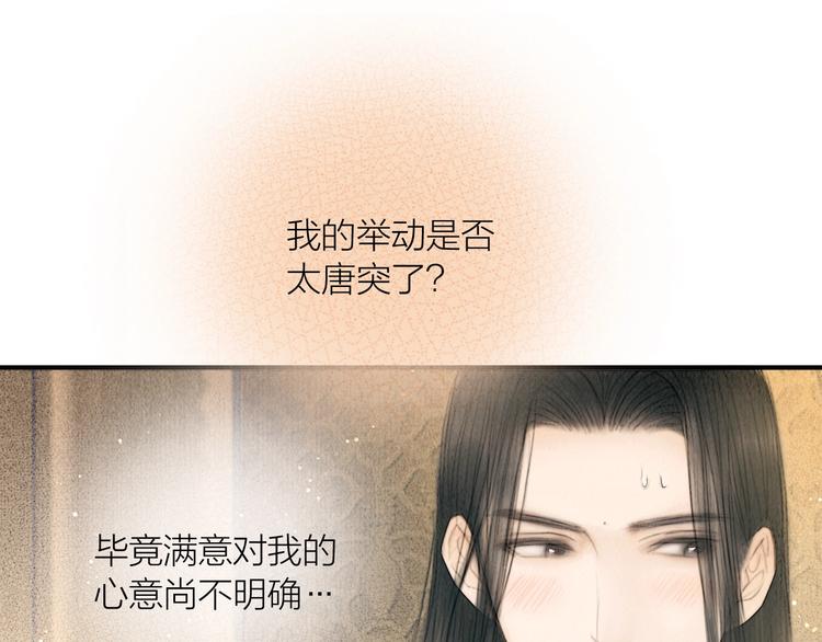 第22话 爱上天仙妹妹99