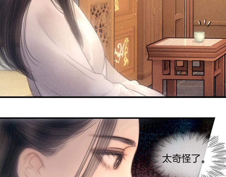 番外 我的良人16