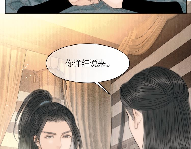 第38话 顺便闯荡江湖19