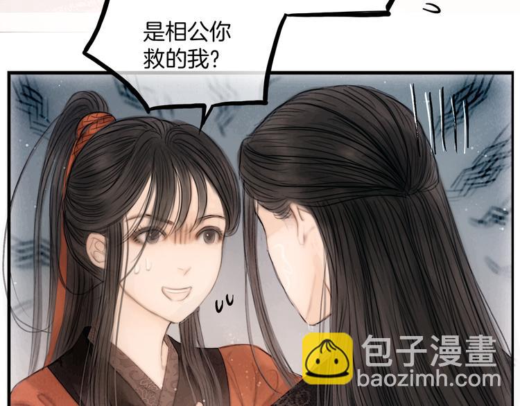 第43话 锦盒中的秘密27