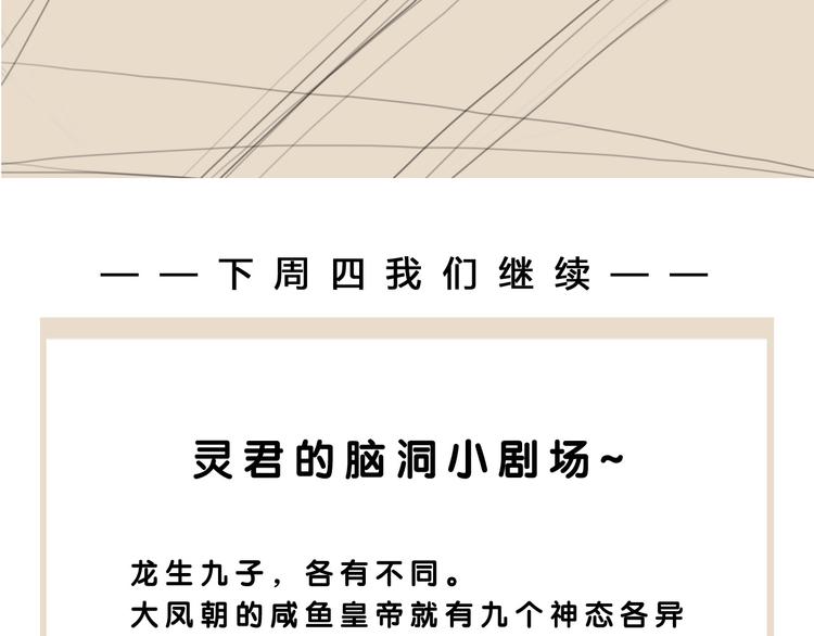 第46话 娘子为上107