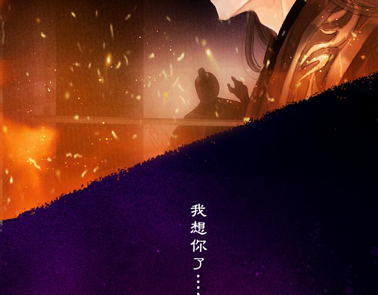 第44话 致此生不渝的爱106