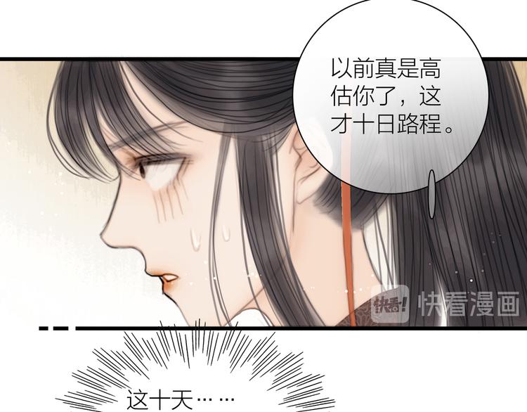 第39话 我的江湖崩了19