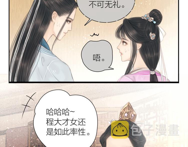 第31话 传闻中的太子83