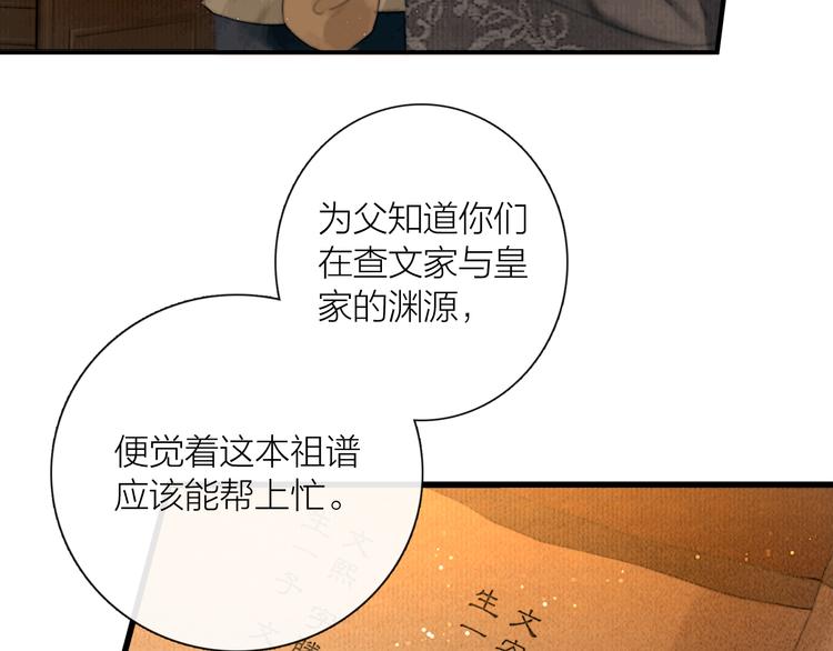 第36话 我就咬你23