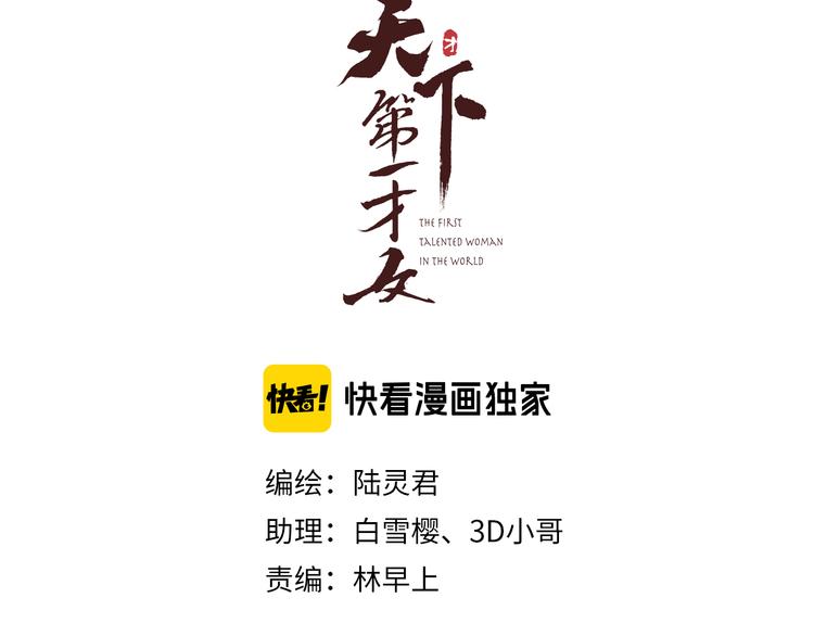 第48话 我等你一辈子11