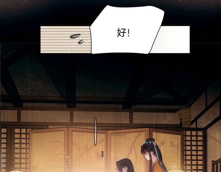 第46话 娘子为上23