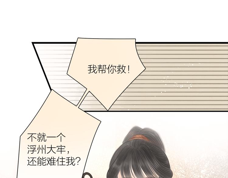 第40话 擒获江洋大盗81