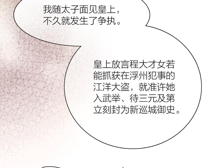 第38话 顺便闯荡江湖21