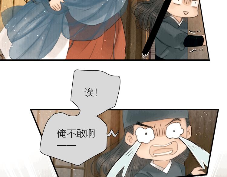 第25话 一起抓王八（下）19