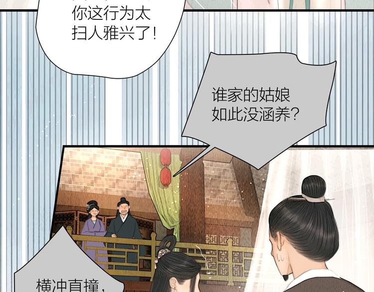 第11话 听琴宴一鸣惊人71