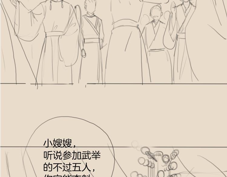 第48话 我等你一辈子98