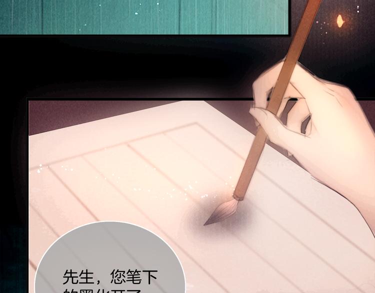 第44话 致此生不渝的爱48