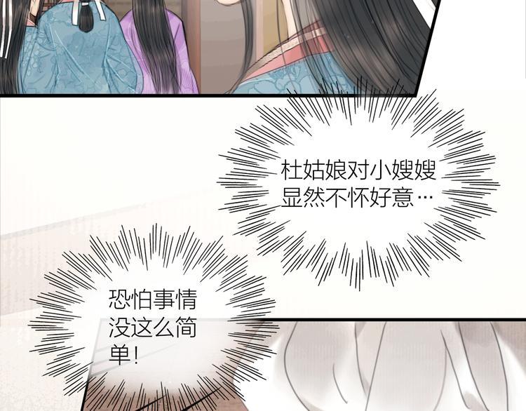 第30话 揭穿大才女35