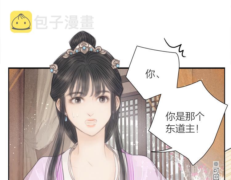 第31话 传闻中的太子87