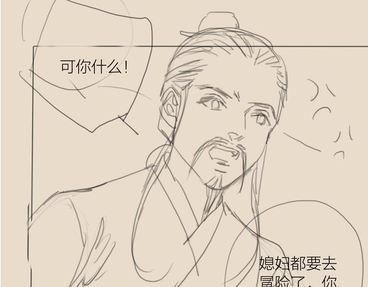 第37话 女侠的武举路110