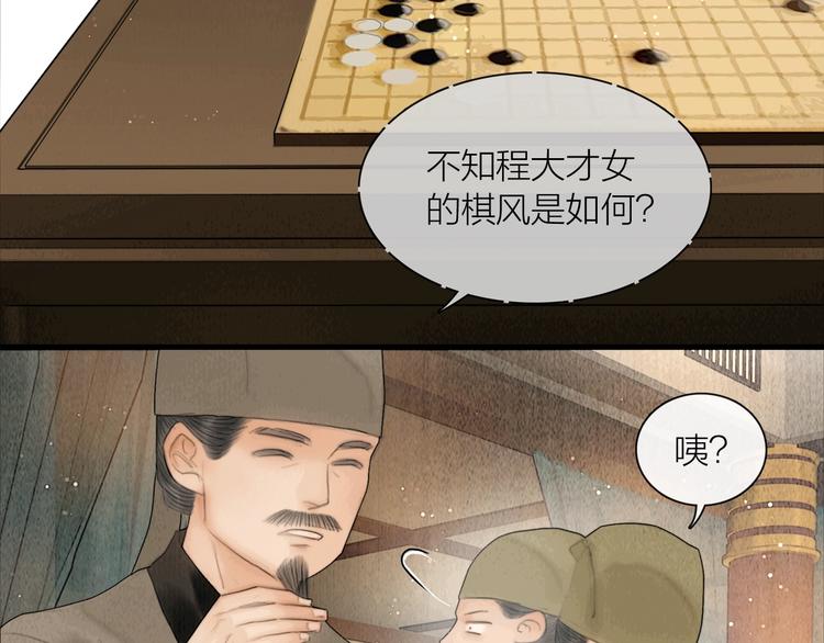 第19话 突生变故40