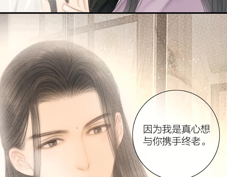 第29话 与你携手终老52