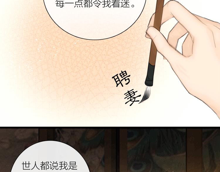 第28话 我愿一生相许56