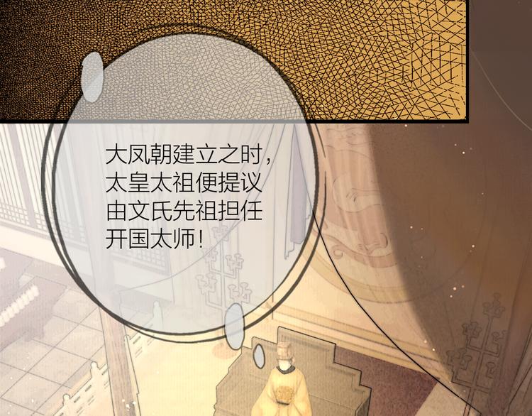 第31话 传闻中的太子95