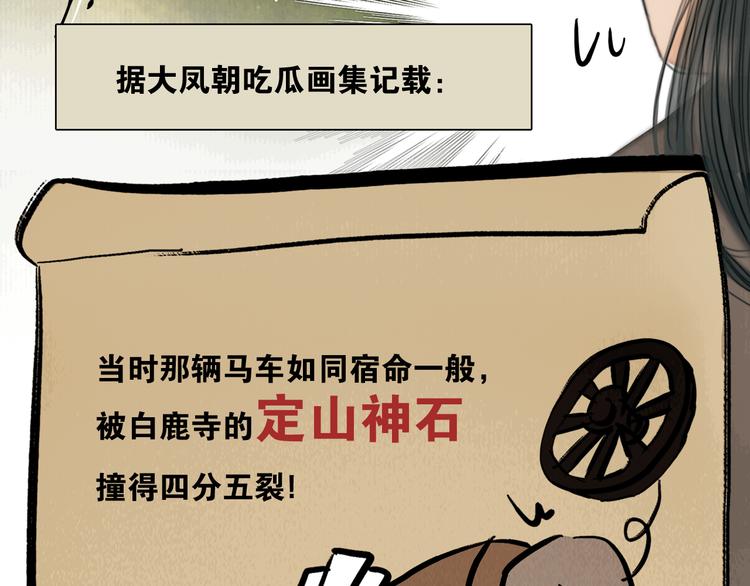 第25话 一起抓王八（下）104