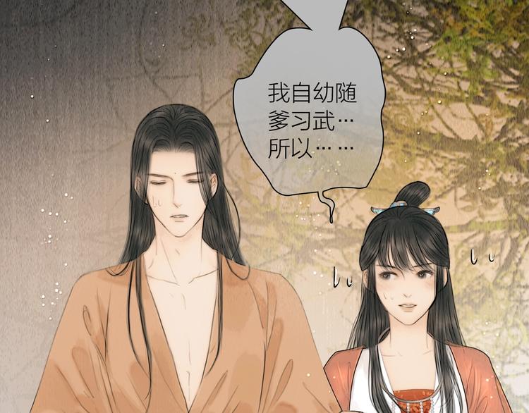 第10话 大才女会武功！41