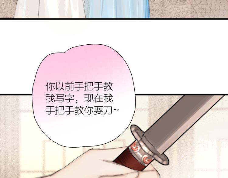 第33话 相公果真娇弱57