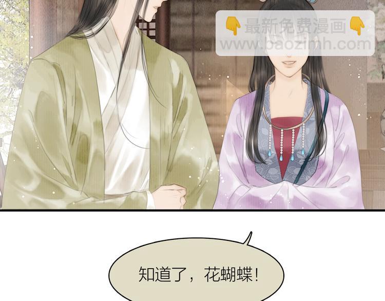 第5话 嫁了只花蝴蝶45