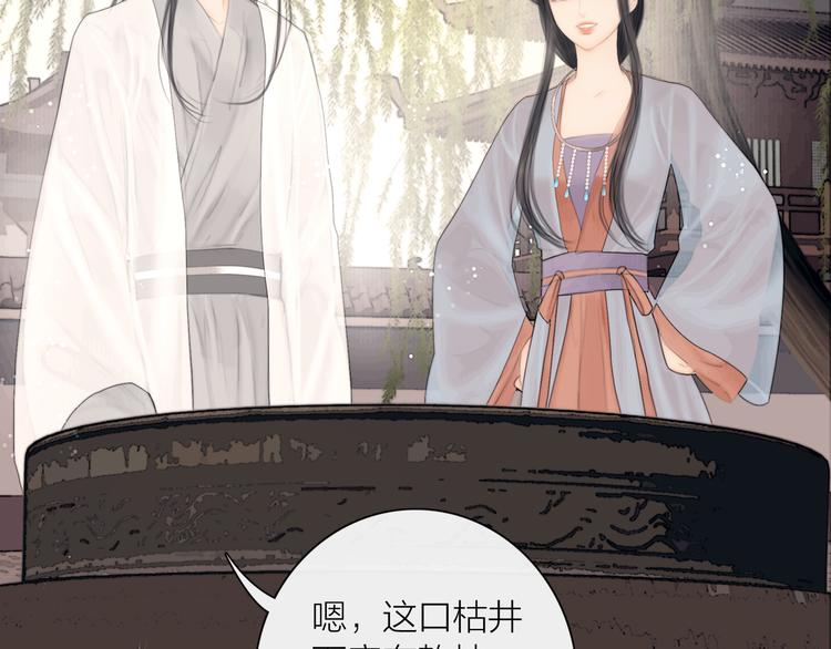 第35话 书院未解之谜17