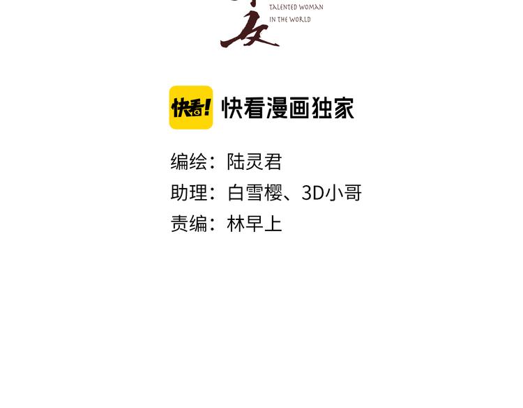 第34话 今日秀恩爱~12