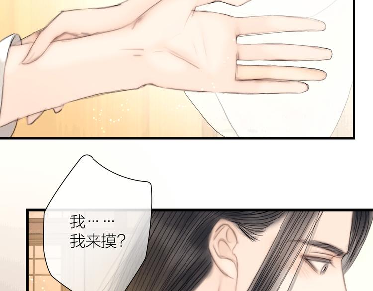 第36话 我就咬你43