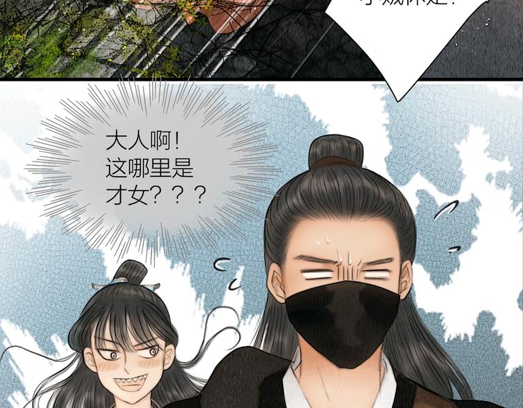 第9话 相公弱柳扶风72