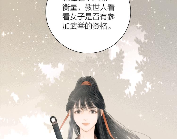 第38话 顺便闯荡江湖9