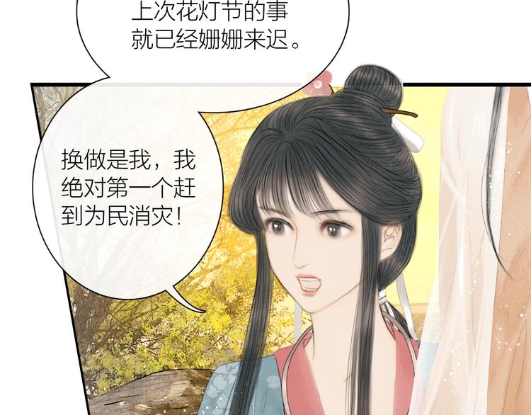 第20话 爱妻如命54