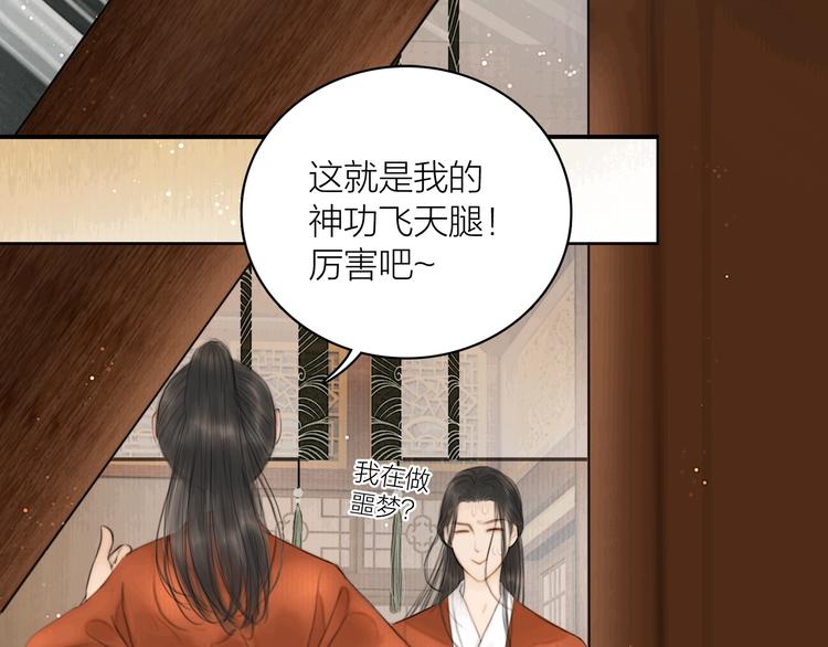 第4话 原来这么猛57