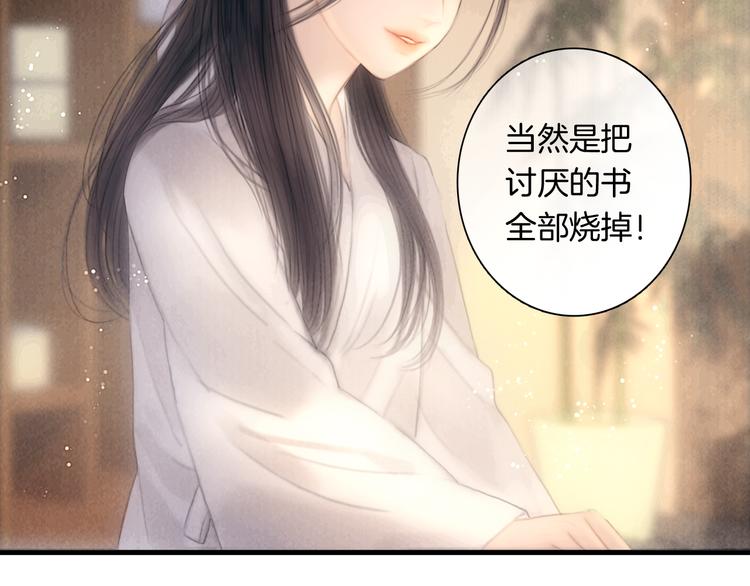 番外 我的良人13