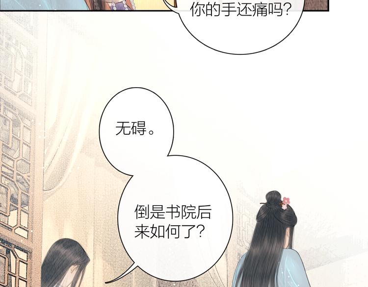 第21话 对你走火入魔26